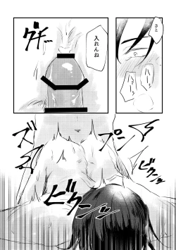 Page 42 of Shinyuu to Sukebe Shitai