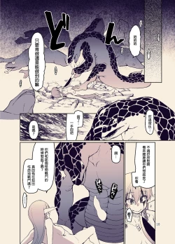 Page 12 of Dosukebe Elf no Ishukan Nikki 11