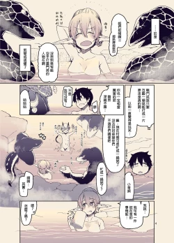 Page 6 of Dosukebe Elf no Ishukan Nikki 11