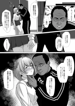 Page 8 of Osananajimi no Kanojo ga Bado-bu Komon no Nama Onaho ni Natteita