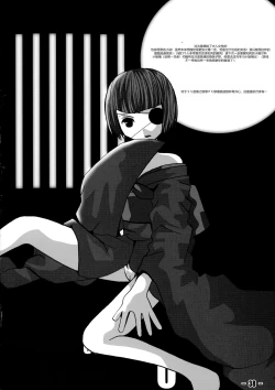 Page 37 of Baku Kusari