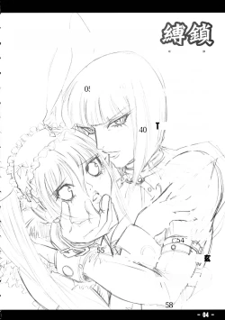 Page 3 of Baku Kusari