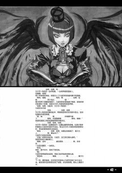 Page 41 of Baku Kusari