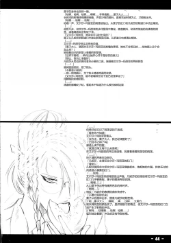 Page 43 of Baku Kusari