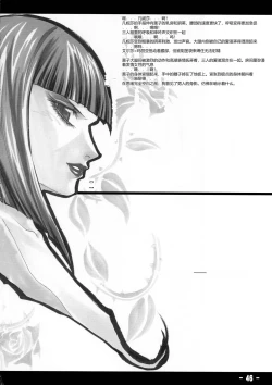 Page 45 of Baku Kusari