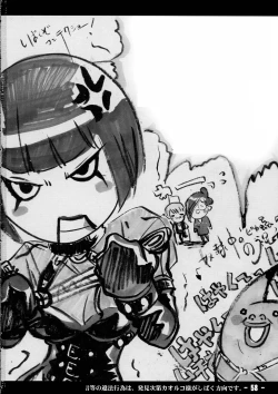 Page 57 of Baku Kusari