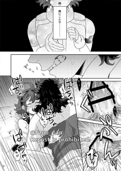 Page 21 of Guel Senpai Sore wa Yume desu!