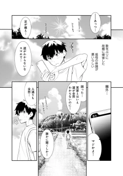 Page 4 of Inaka no Natsu to Midarana Kimi to1