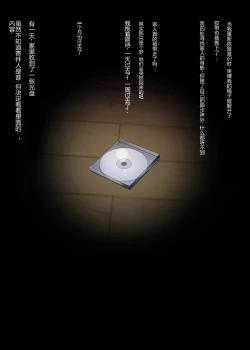 Page 16 of Yasashii Kazoku | 溫暖的家庭