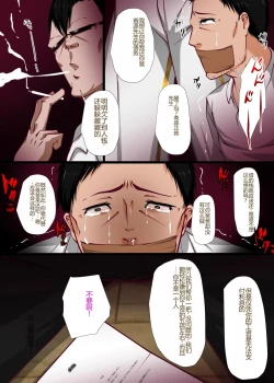 Page 7 of Yasashii Kazoku | 溫暖的家庭