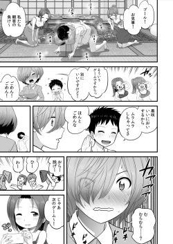 Page 19 of Takunomi! Datsui Hāremugēmu!!1