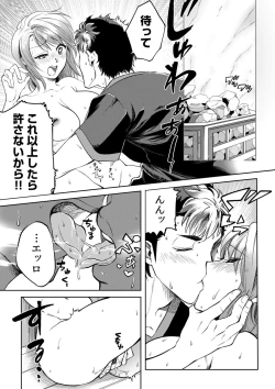 Page 19 of Osananajimi to Sauna de Asedaku SEX! Asoko Mogutchori Totonotte 1