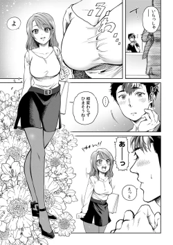 Page 4 of Osananajimi to Sauna de Asedaku SEX! Asoko Mogutchori Totonotte 1