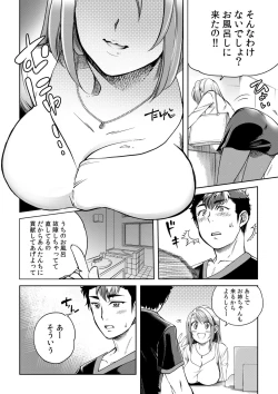 Page 6 of Osananajimi to Sauna de Asedaku SEX! Asoko Mogutchori Totonotte 1