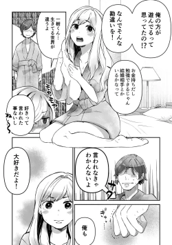 Page 26 of Sunao ni Dekimasen1