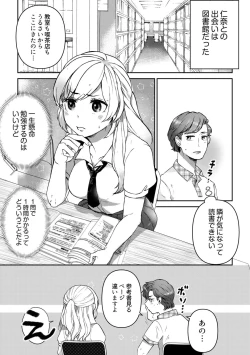 Page 3 of Sunao ni Dekimasen1