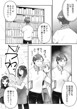 Page 6 of Sunao ni Dekimasen1