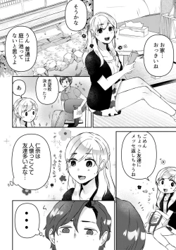 Page 8 of Sunao ni Dekimasen1