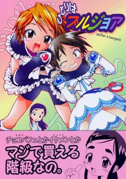 Page 1 of Hitori wa Bourgeois