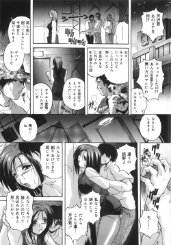 Page 108 of Kinshin Soukan Shikkin
