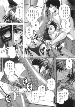 Page 110 of Kinshin Soukan Shikkin