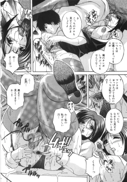 Page 111 of Kinshin Soukan Shikkin