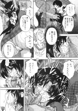 Page 121 of Kinshin Soukan Shikkin