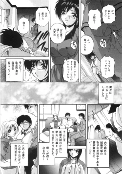 Page 131 of Kinshin Soukan Shikkin