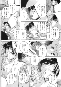 Page 135 of Kinshin Soukan Shikkin