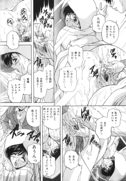 Page 139 of Kinshin Soukan Shikkin