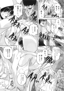 Page 140 of Kinshin Soukan Shikkin