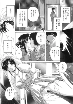 Page 143 of Kinshin Soukan Shikkin