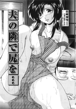 Page 144 of Kinshin Soukan Shikkin