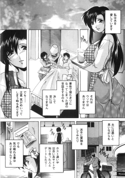 Page 145 of Kinshin Soukan Shikkin