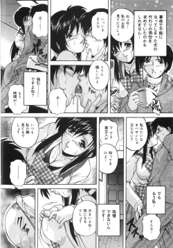 Page 147 of Kinshin Soukan Shikkin