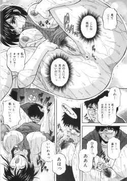 Page 165 of Kinshin Soukan Shikkin