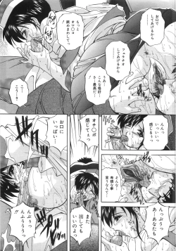 Page 166 of Kinshin Soukan Shikkin