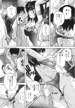 Page 16 of Kinshin Soukan Shikkin