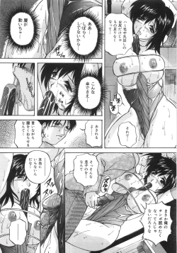 Page 18 of Kinshin Soukan Shikkin