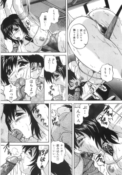 Page 19 of Kinshin Soukan Shikkin