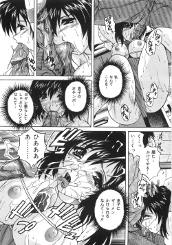 Page 20 of Kinshin Soukan Shikkin