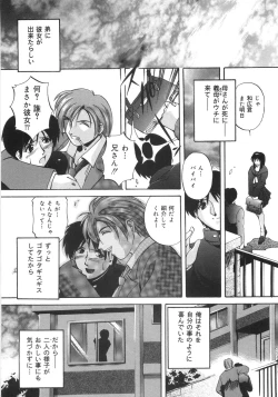 Page 27 of Kinshin Soukan Shikkin