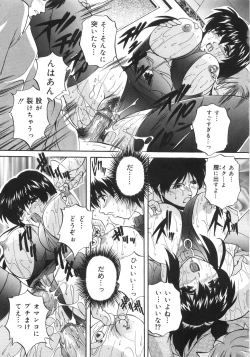 Page 40 of Kinshin Soukan Shikkin