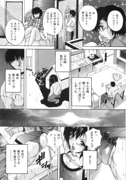 Page 44 of Kinshin Soukan Shikkin