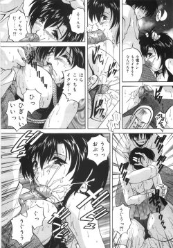 Page 49 of Kinshin Soukan Shikkin