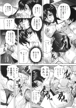 Page 51 of Kinshin Soukan Shikkin