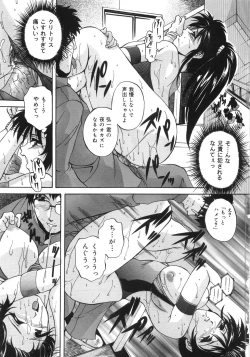 Page 62 of Kinshin Soukan Shikkin