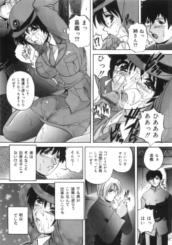 Page 66 of Kinshin Soukan Shikkin