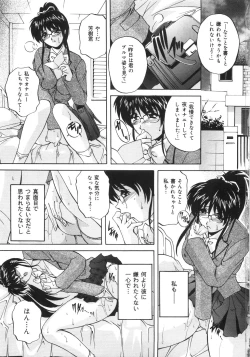 Page 80 of Kinshin Soukan Shikkin