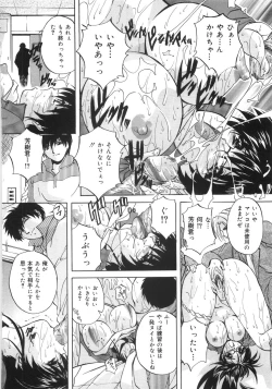 Page 87 of Kinshin Soukan Shikkin